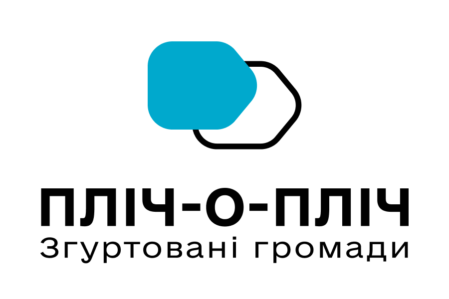 громади